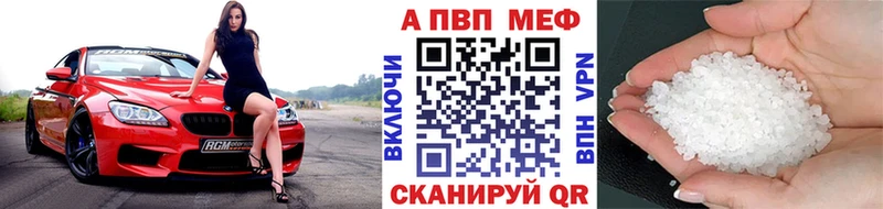 Alpha PVP мука Купить Комсомольск