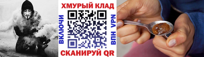 Купить закладки  Комсомольск  ГЕРОИН Heroin 