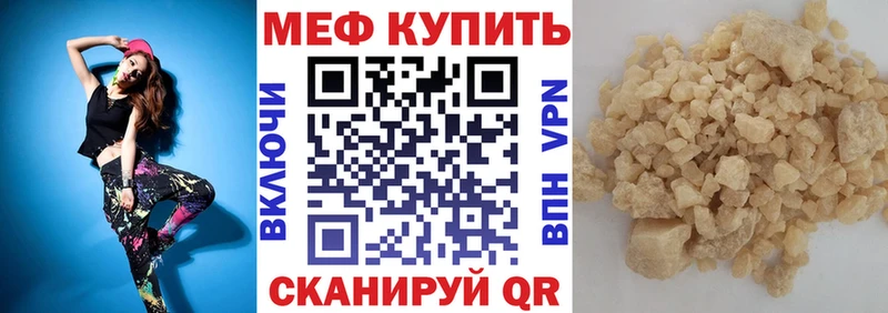 Меф мяу мяу кристаллы Комсомольск