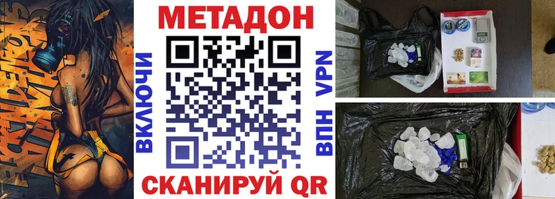 Купить закладки Комсомольск Метадон methadone