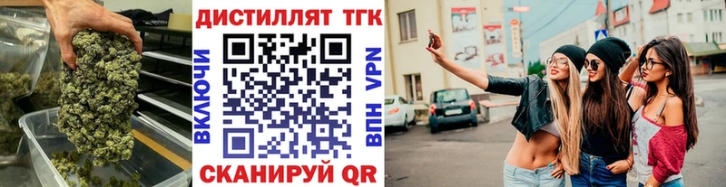 Купить закладки  Комсомольск  Дистиллят ТГК жижа 